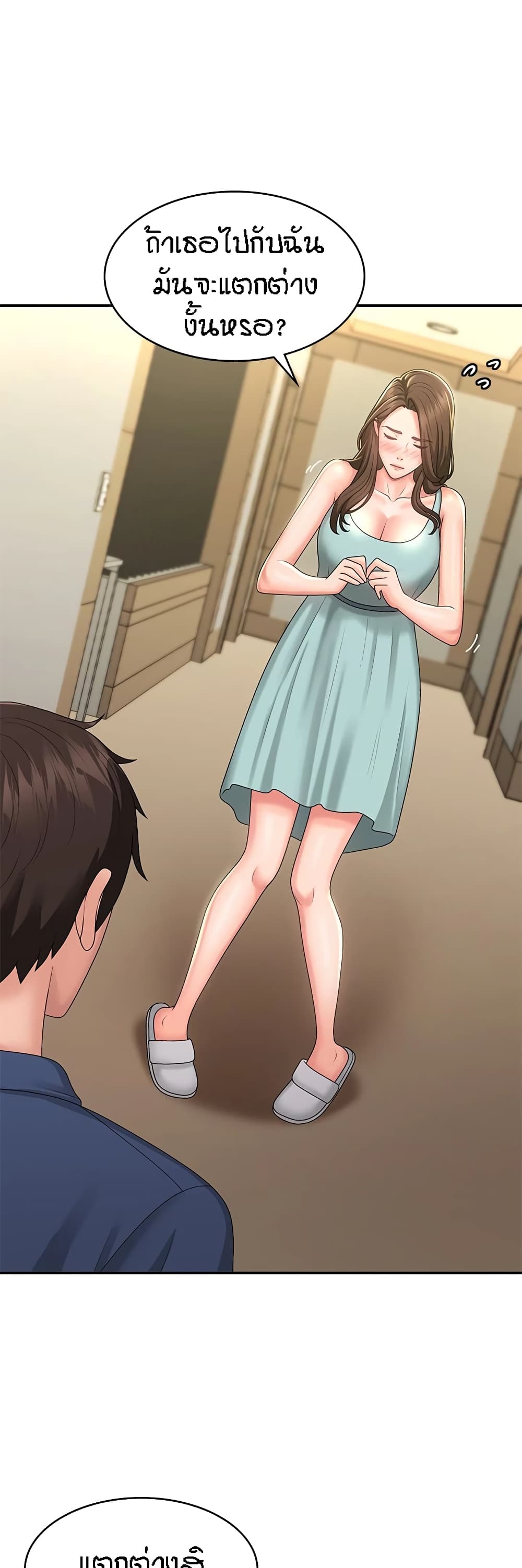 Aunt Puberty page 3