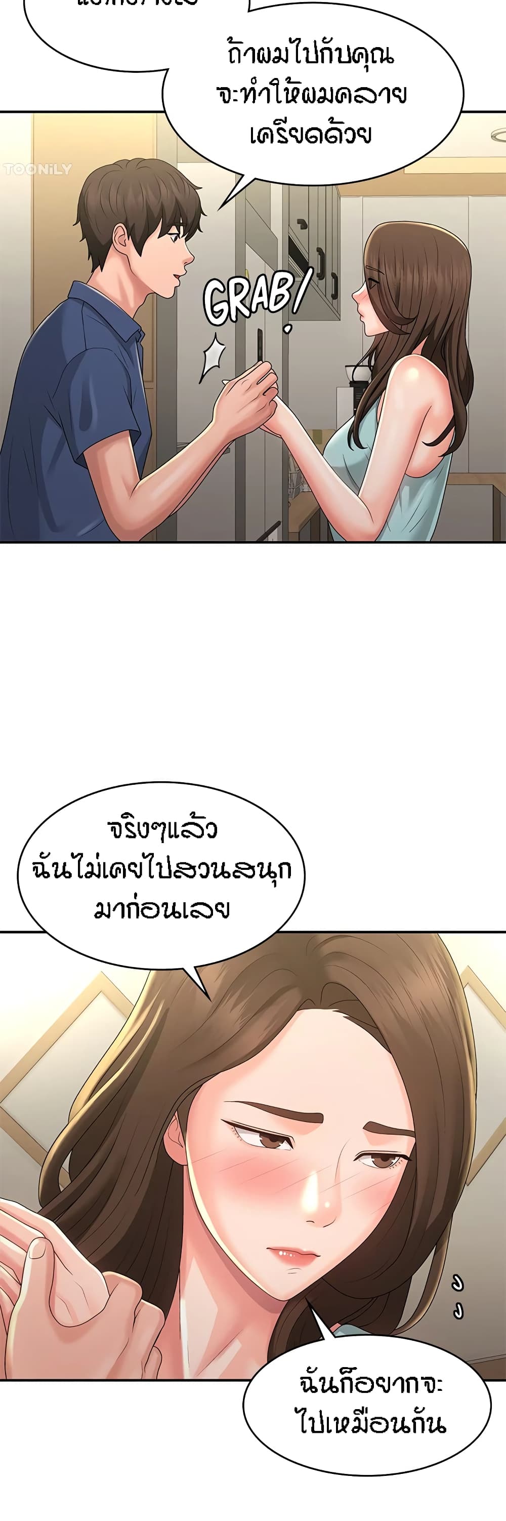Aunt Puberty page 4