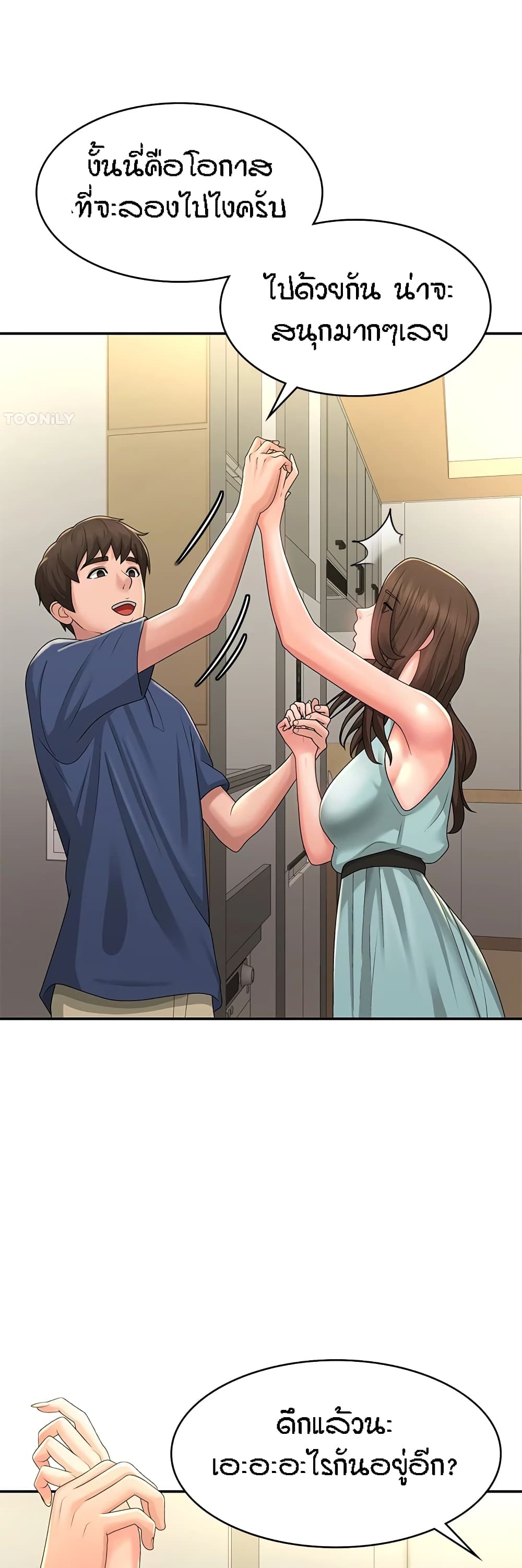 Aunt Puberty page 5