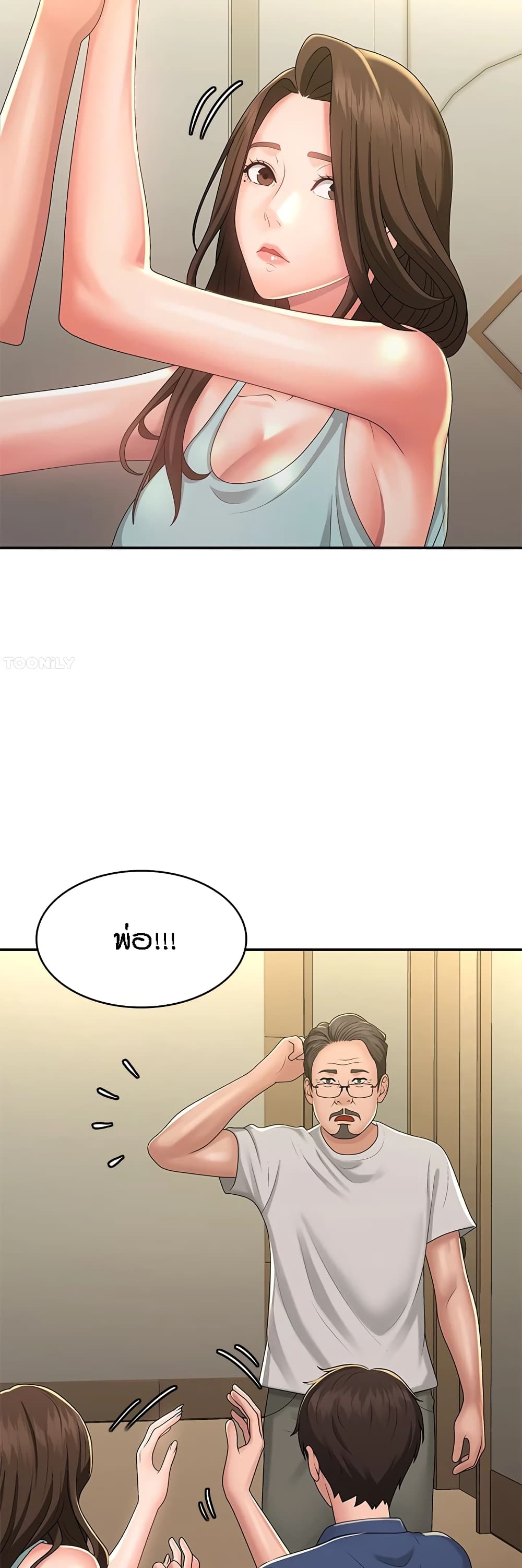 Aunt Puberty page 6