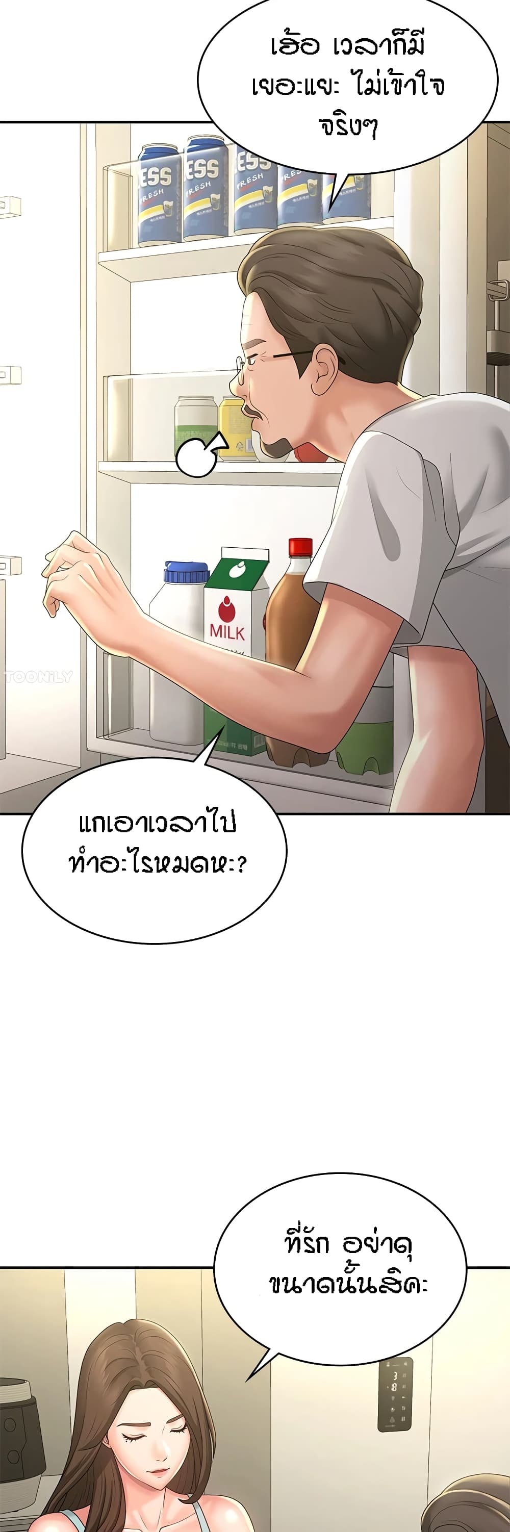 Aunt Puberty page 10