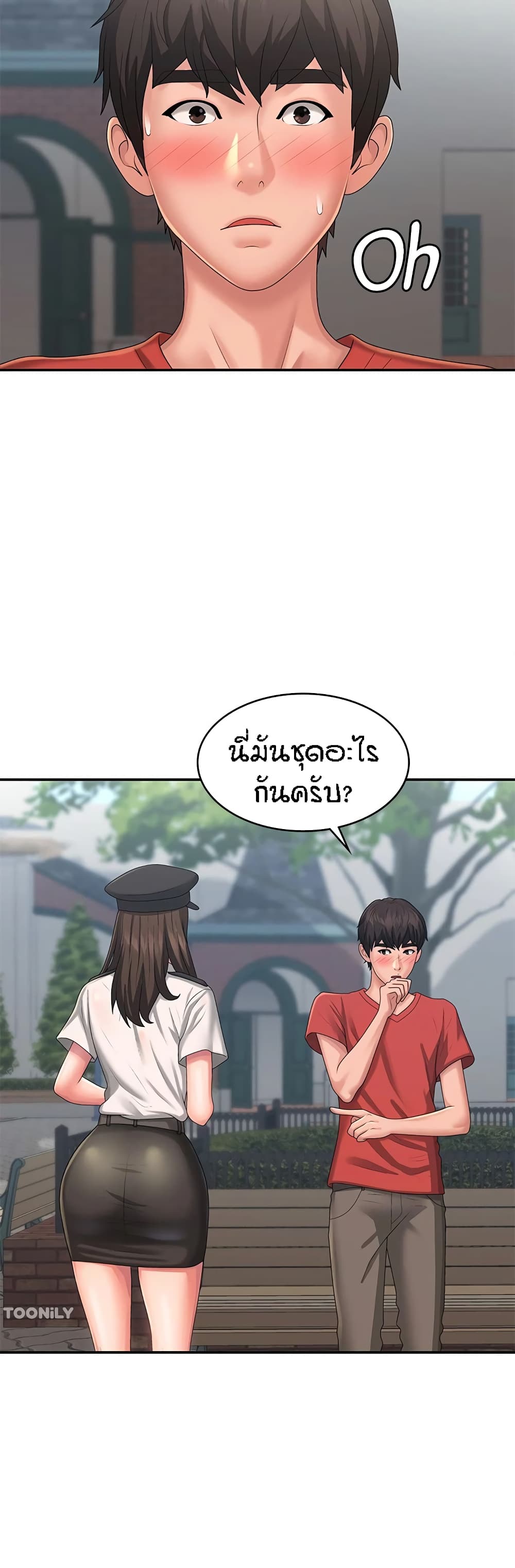 Aunt Puberty page 3