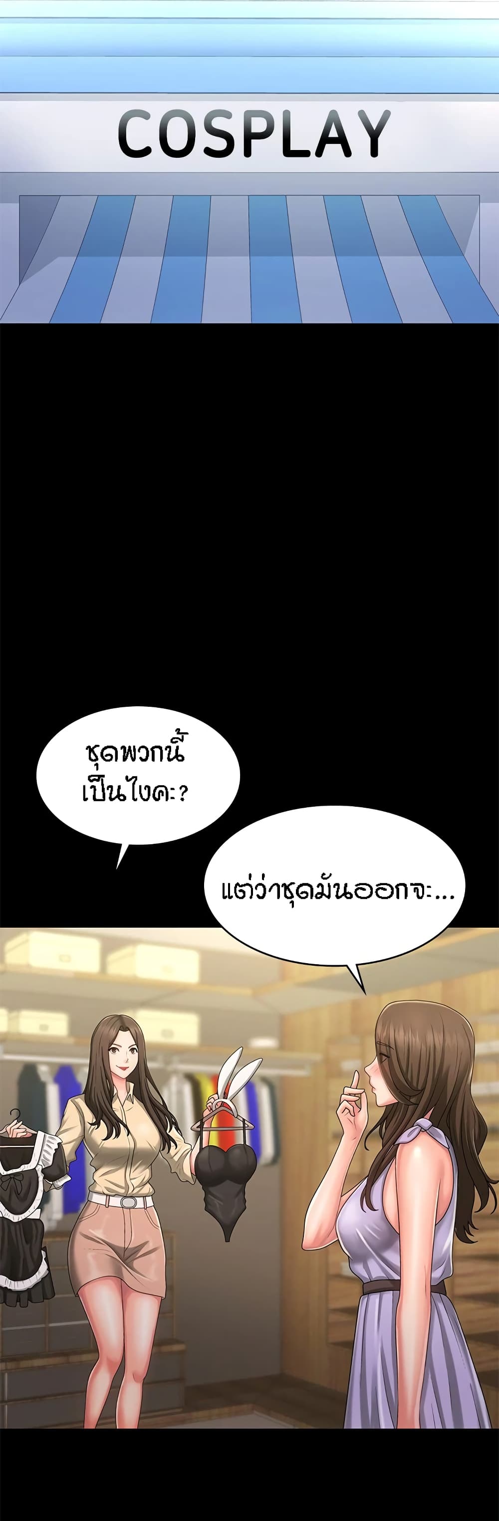 Aunt Puberty page 5