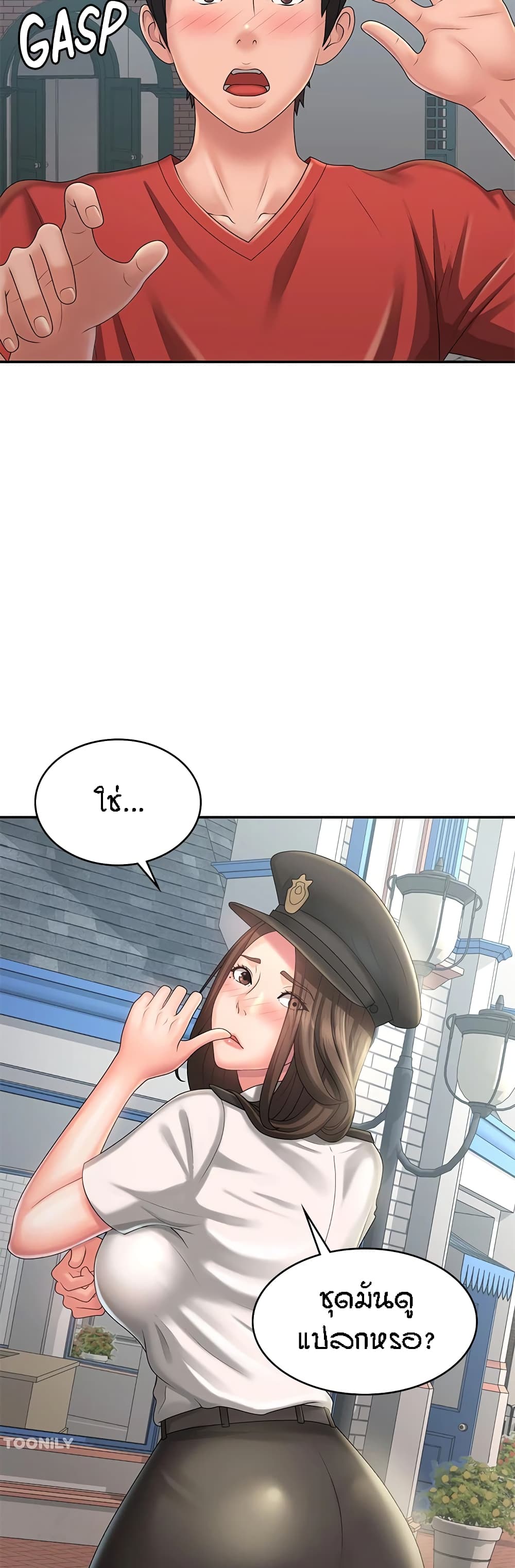Aunt Puberty page 8