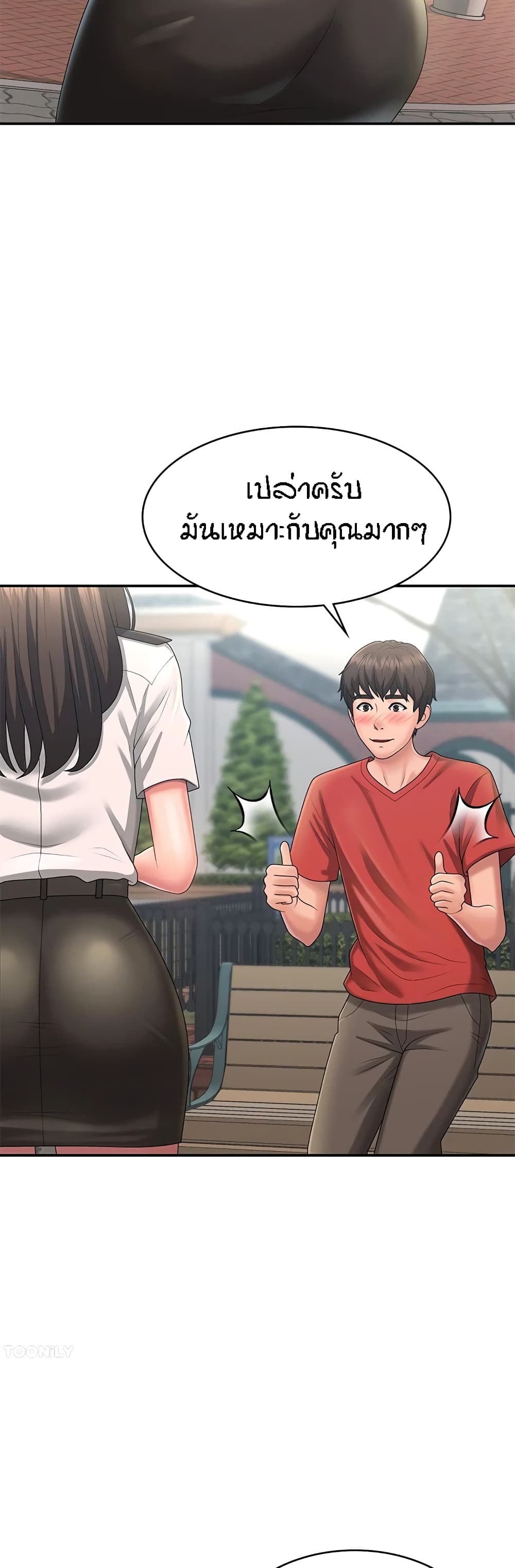 Aunt Puberty page 9