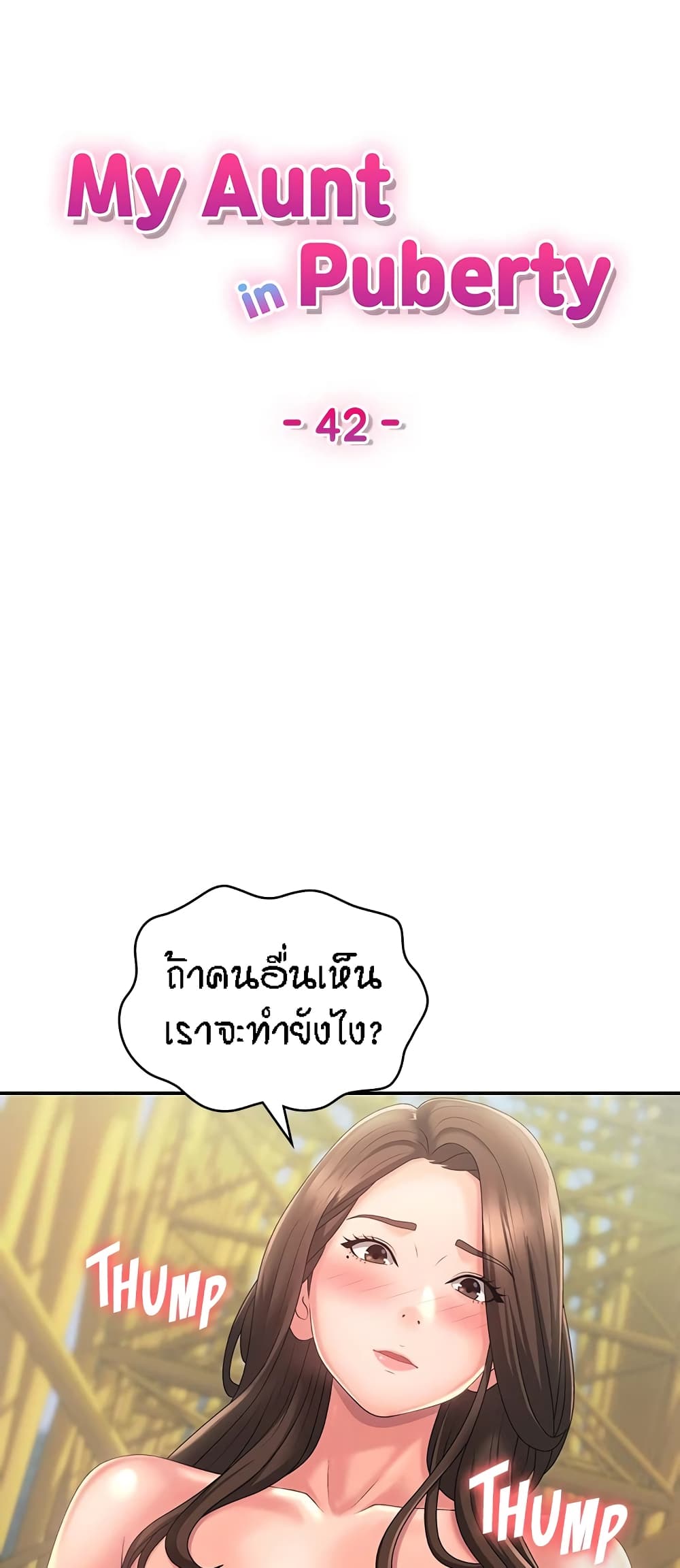 Aunt Puberty page 1