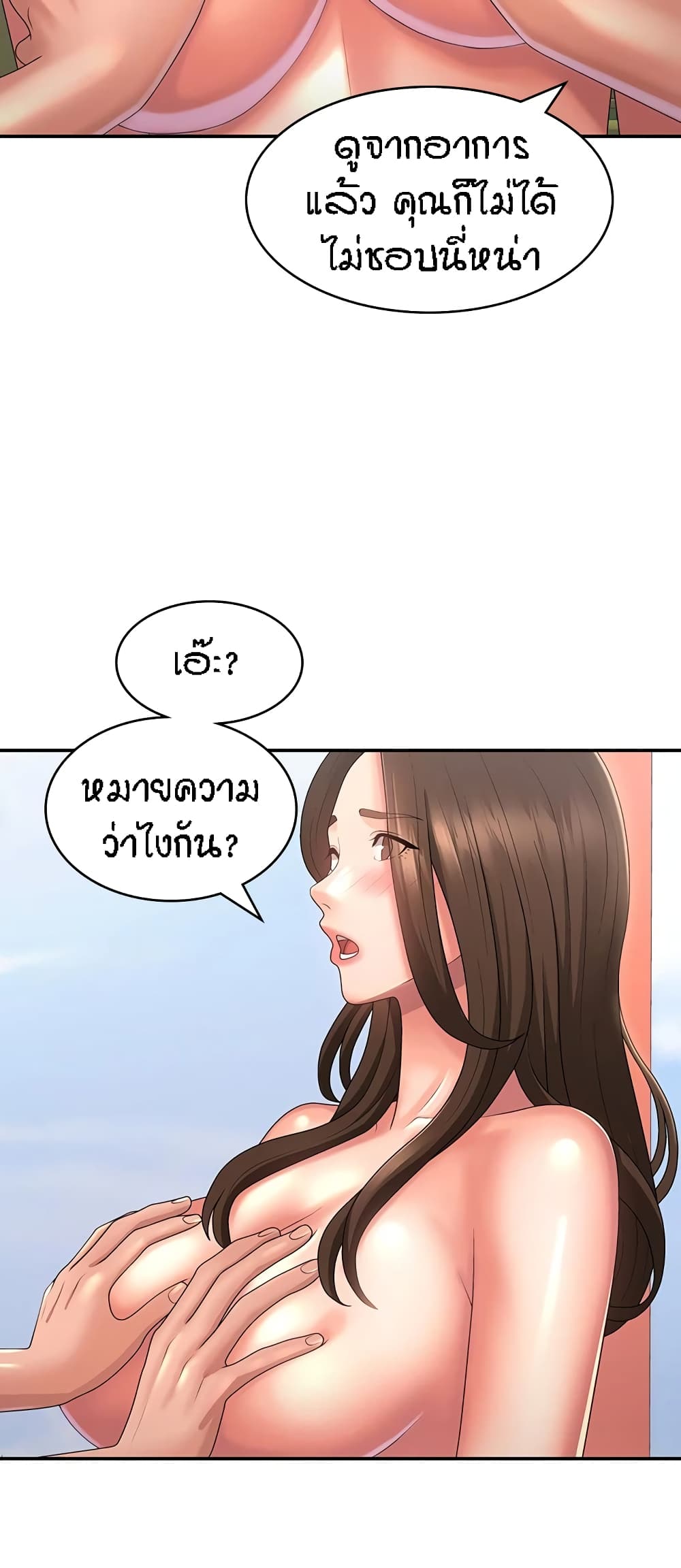 Aunt Puberty page 4