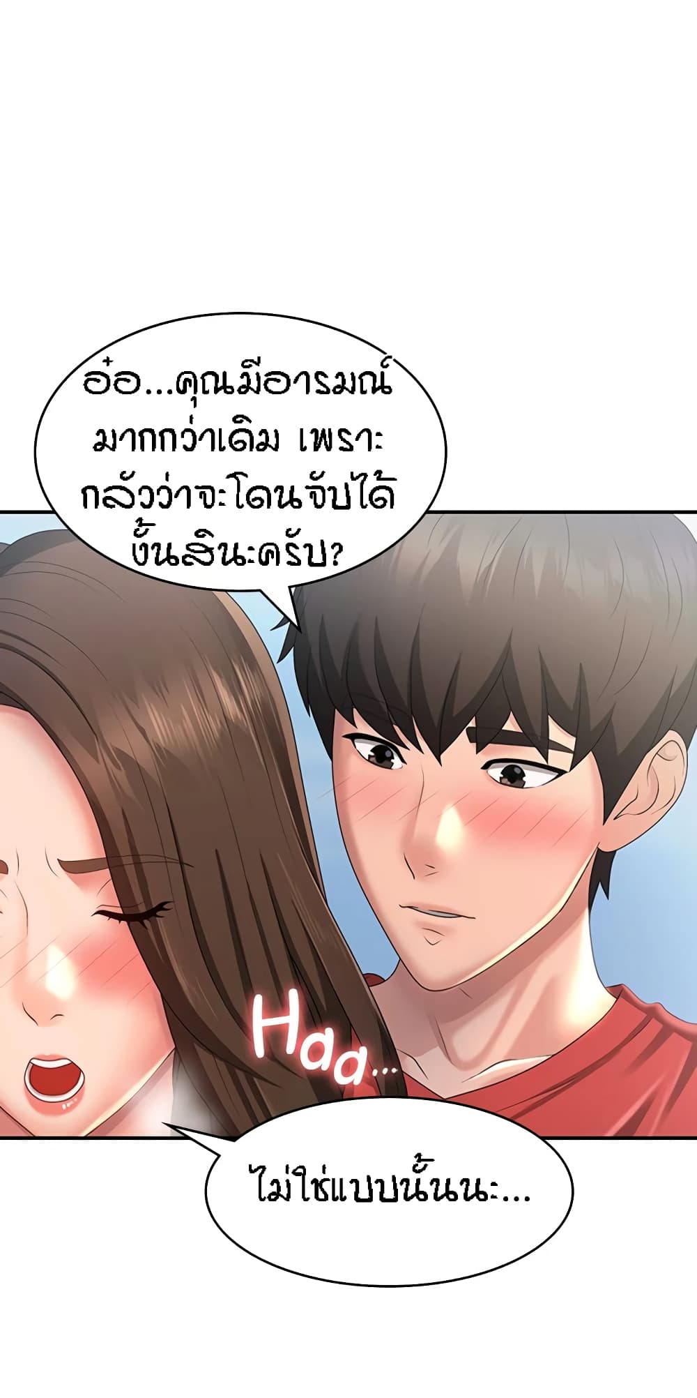 Aunt Puberty page 5