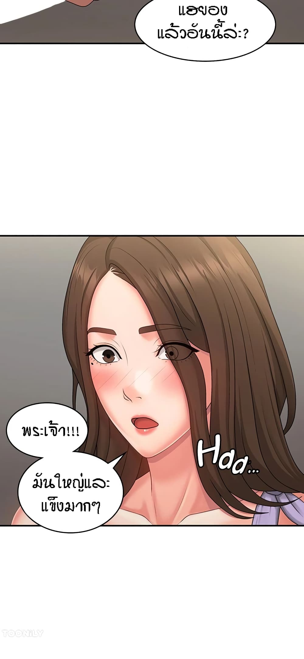 Aunt Puberty page 2