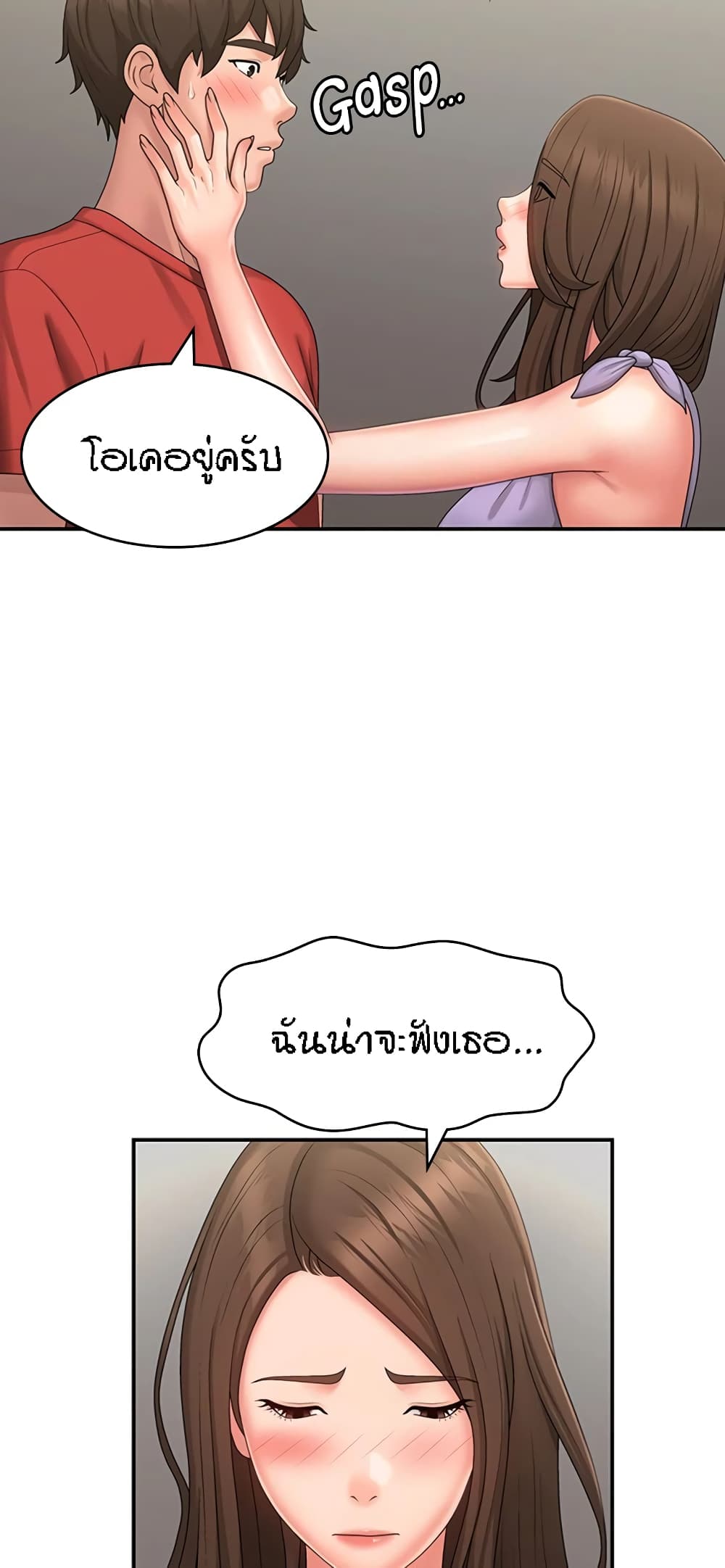 Aunt Puberty page 4