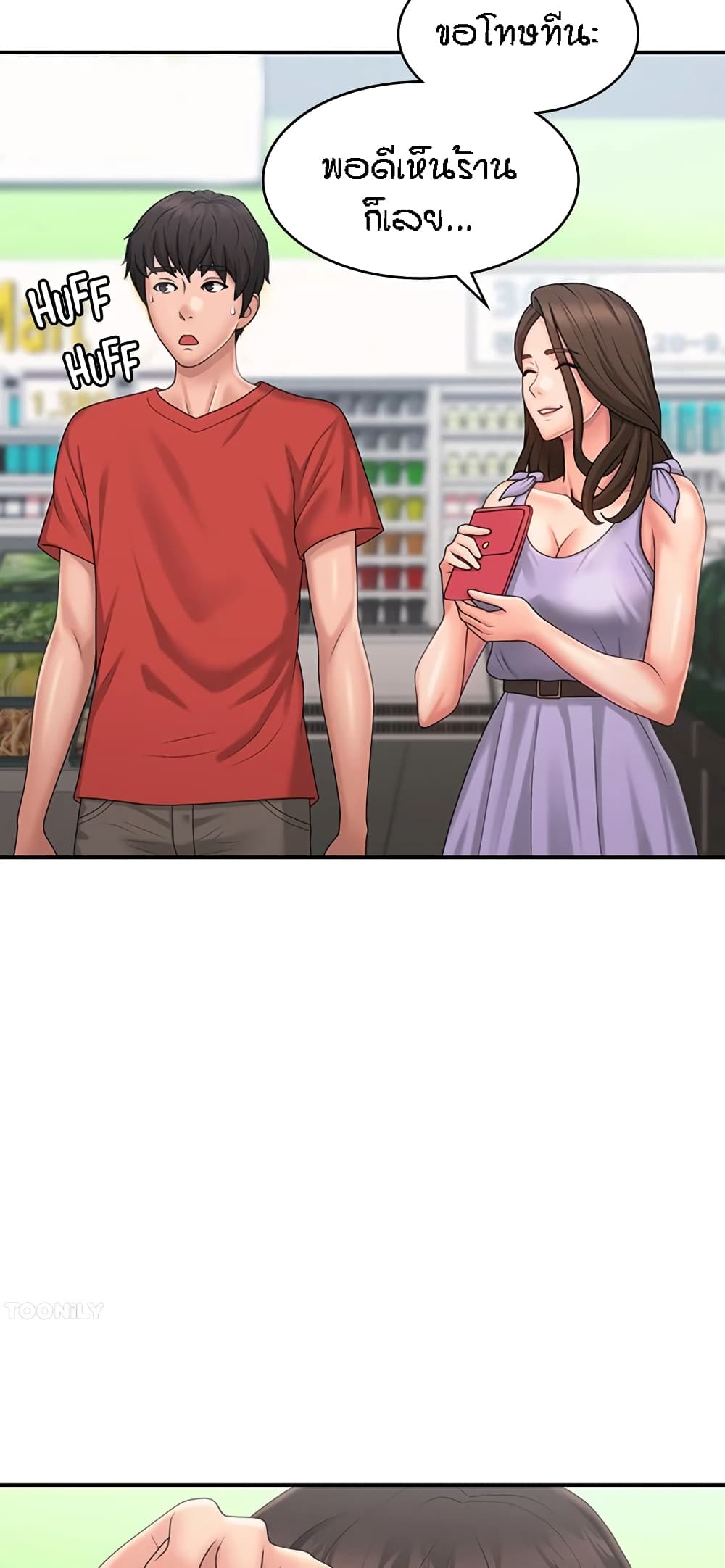 Aunt Puberty page 7