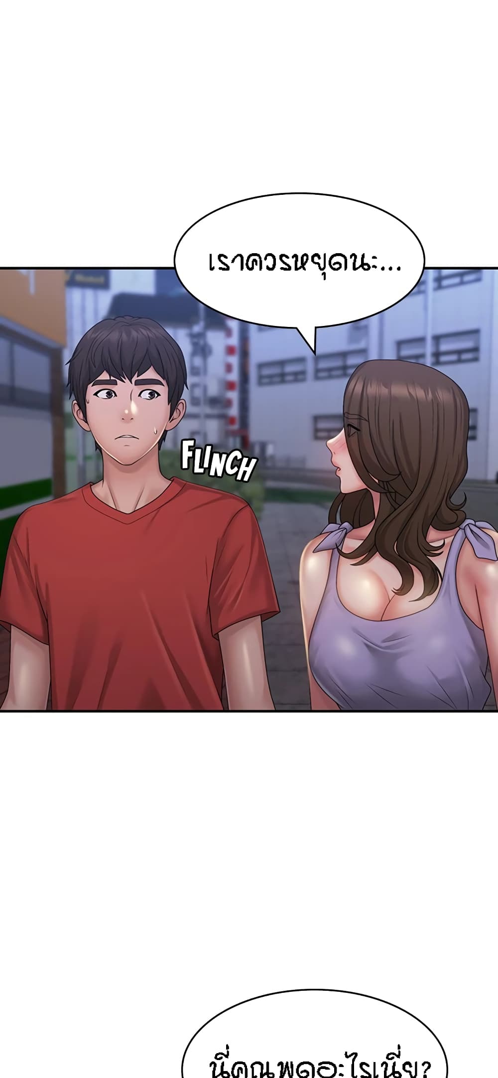 Aunt Puberty page 10