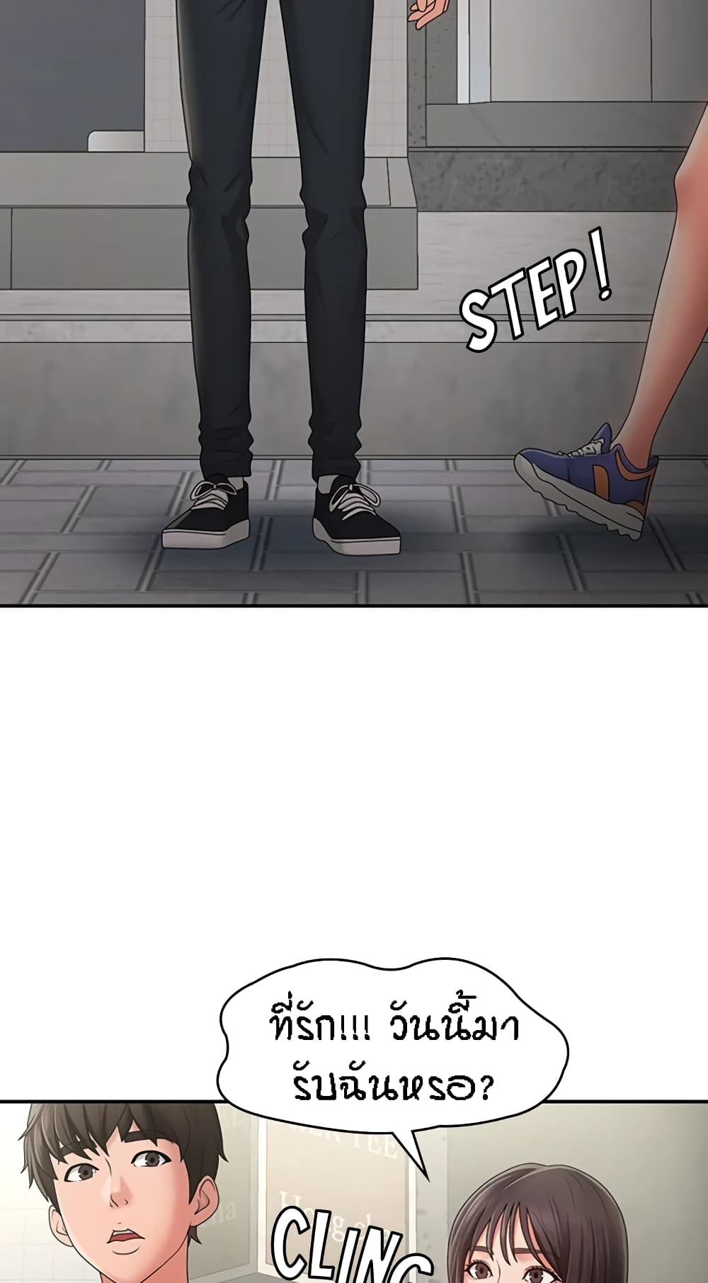 Aunt Puberty page 4