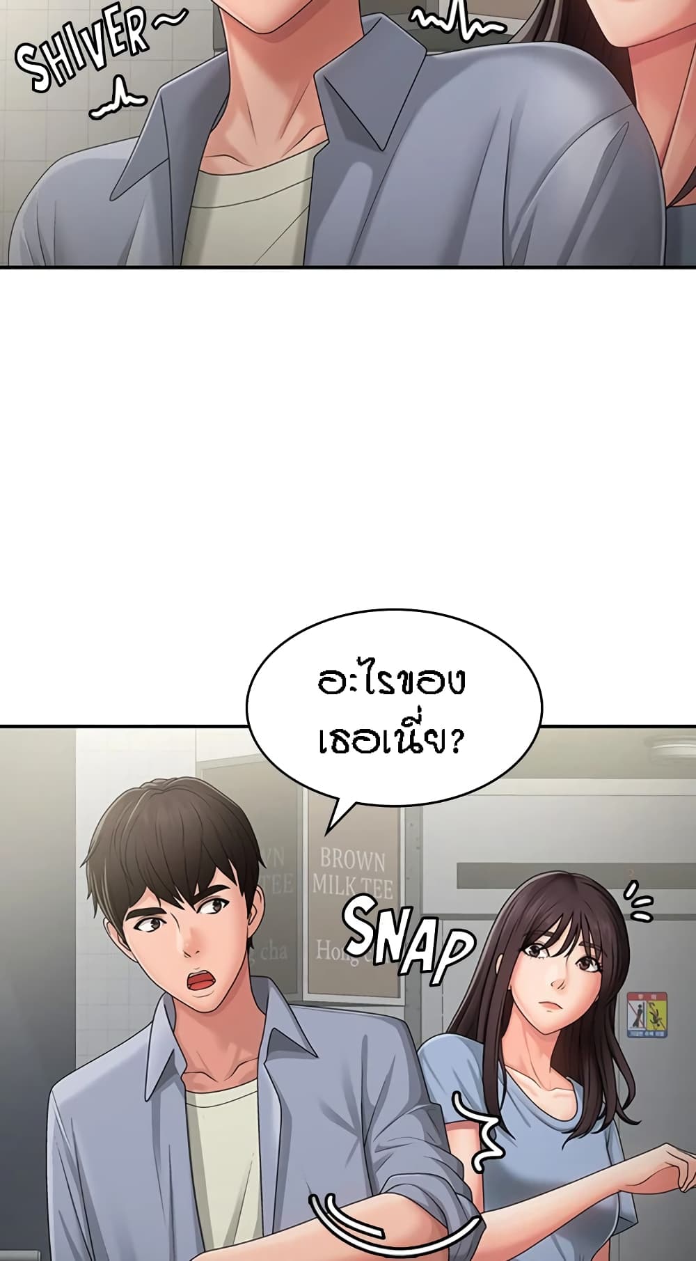 Aunt Puberty page 6