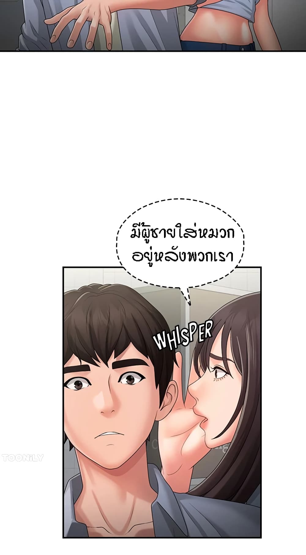 Aunt Puberty page 7