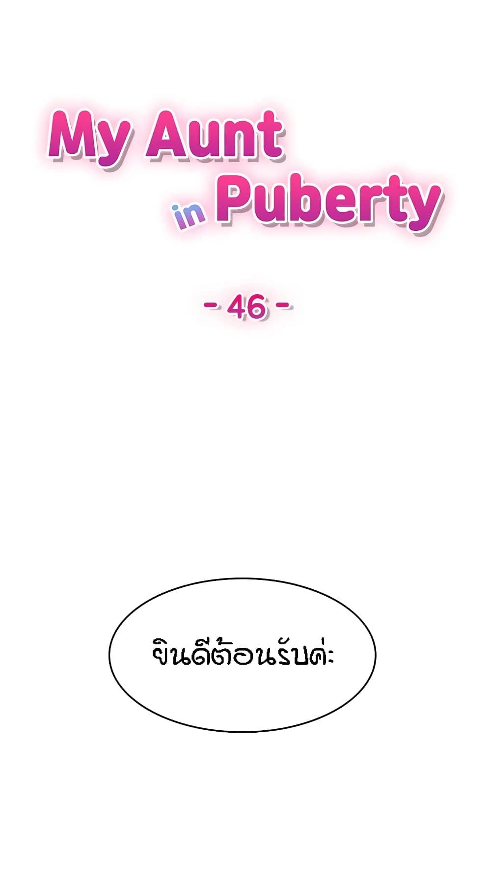 Aunt Puberty page 1