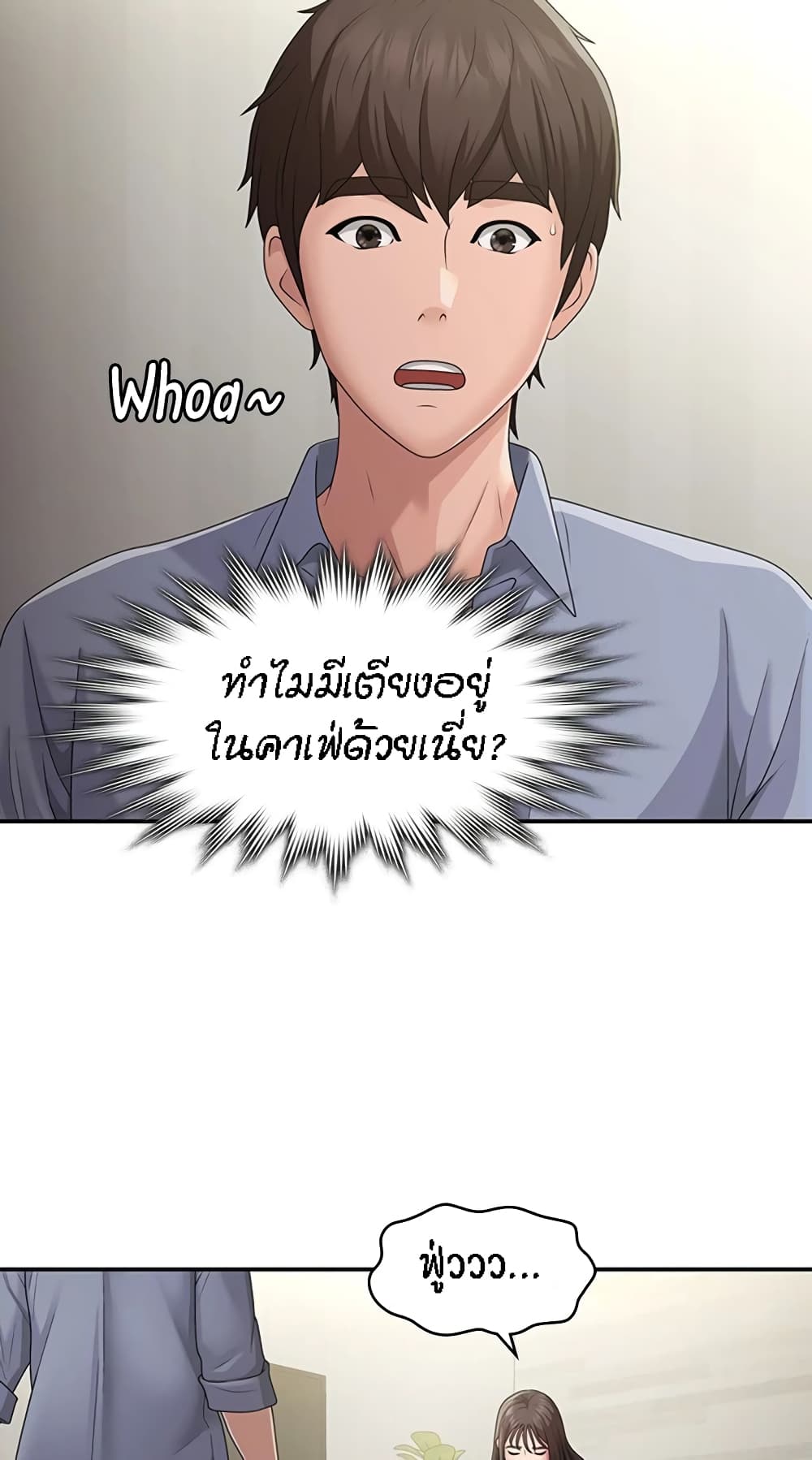 Aunt Puberty page 4