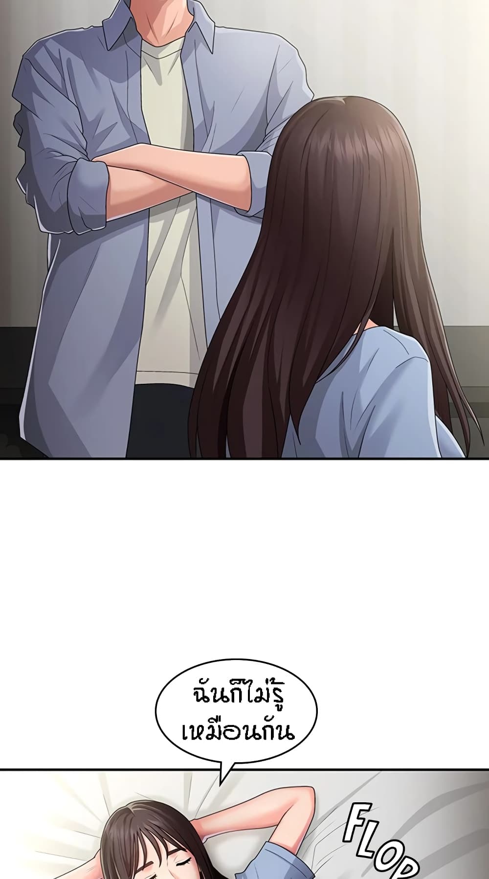 Aunt Puberty page 6