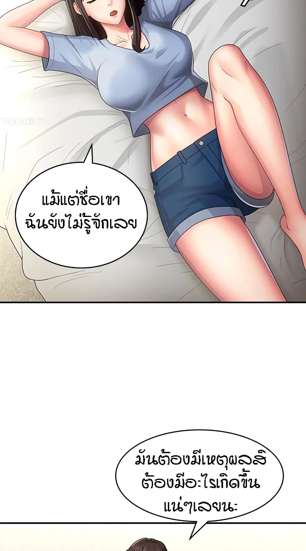 Aunt Puberty page 7