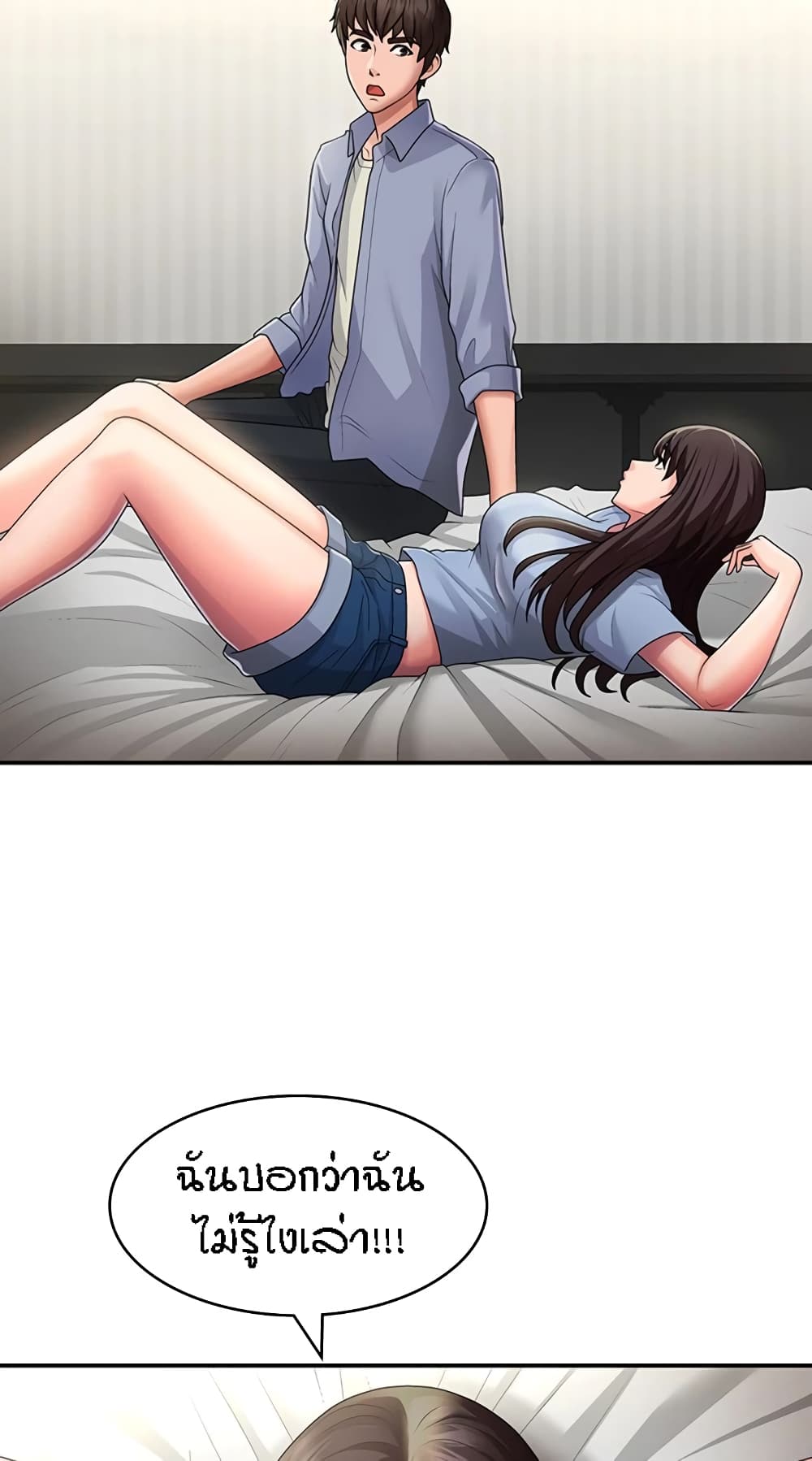 Aunt Puberty page 8