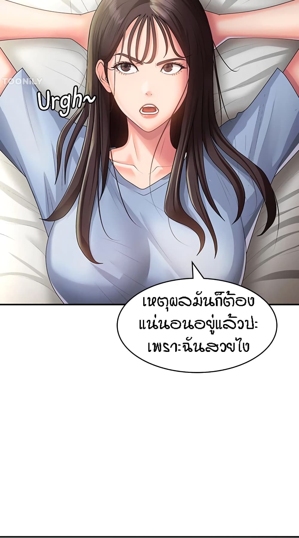 Aunt Puberty page 9