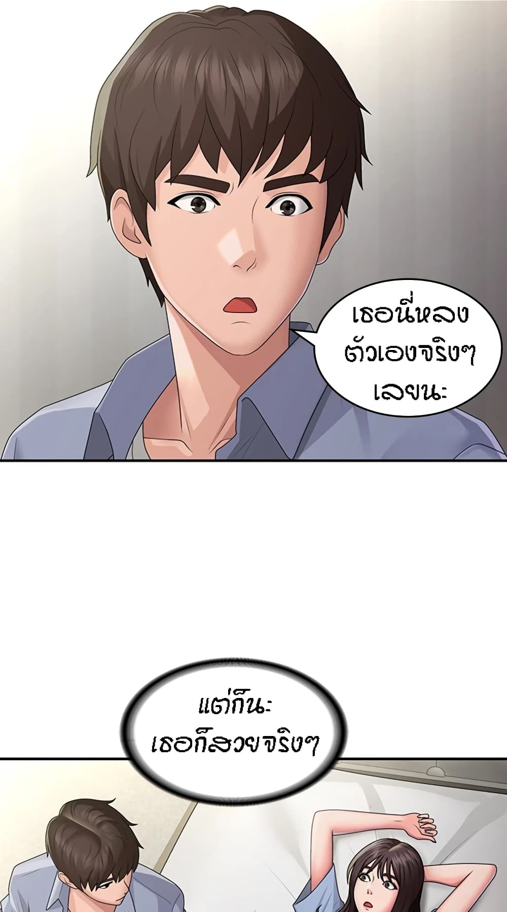 Aunt Puberty page 10