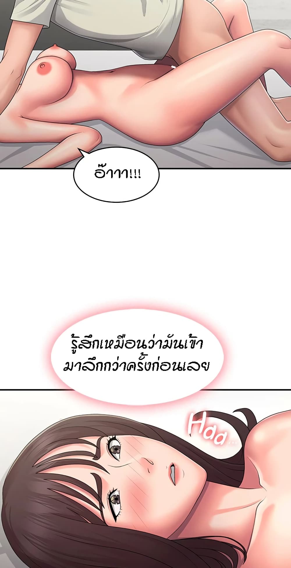 Aunt Puberty page 3