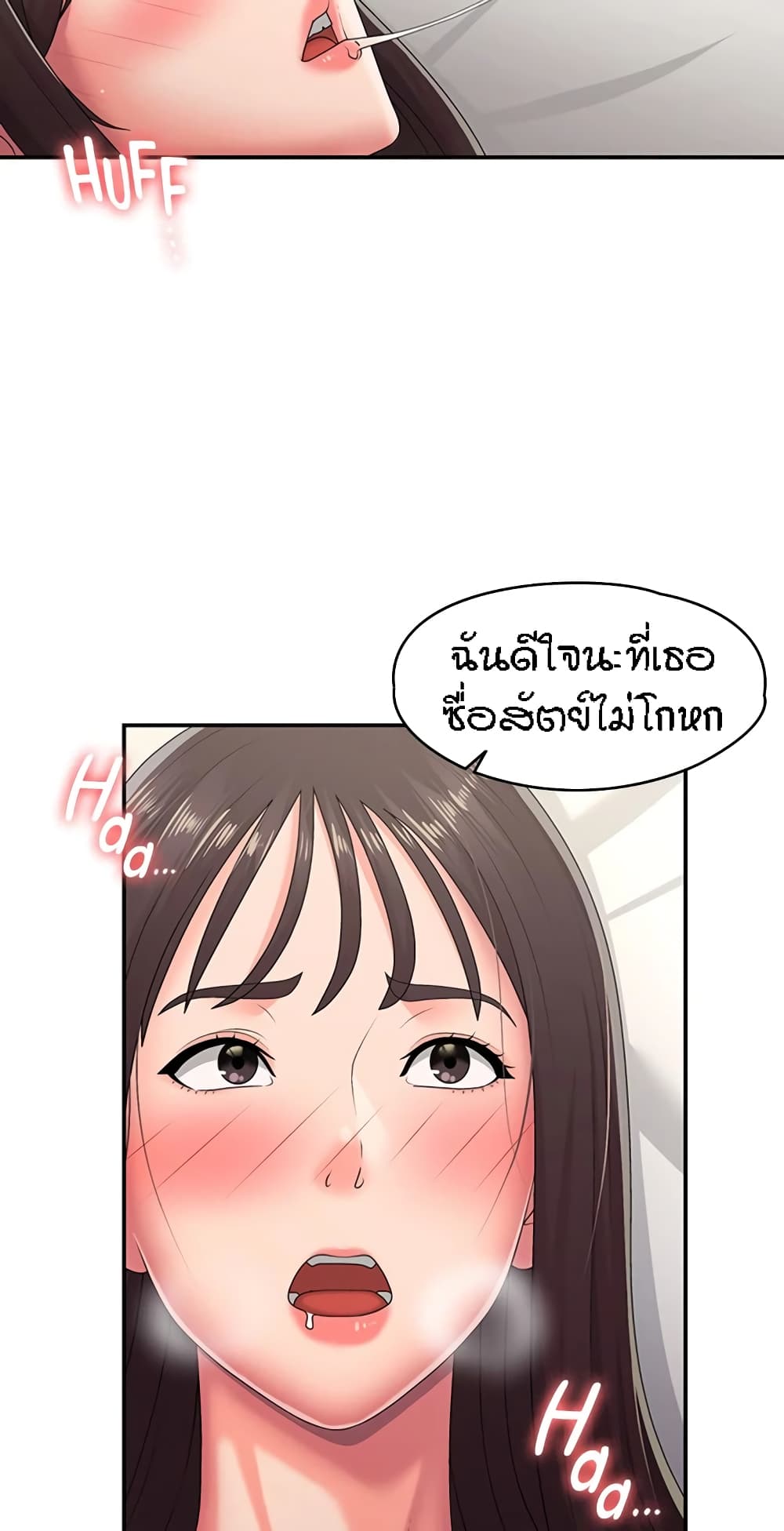 Aunt Puberty page 10