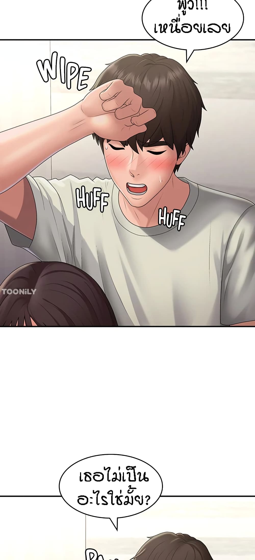 Aunt Puberty page 5