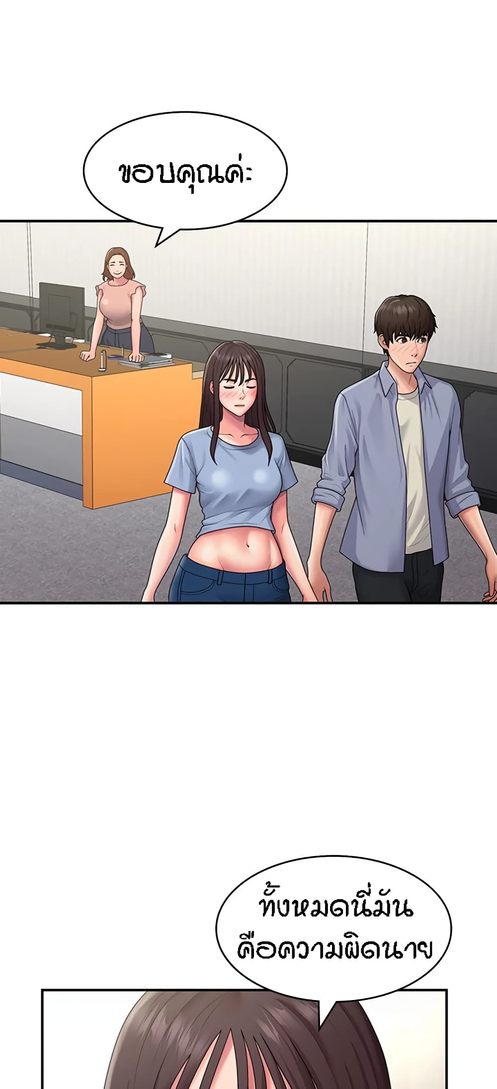 Aunt Puberty page 8