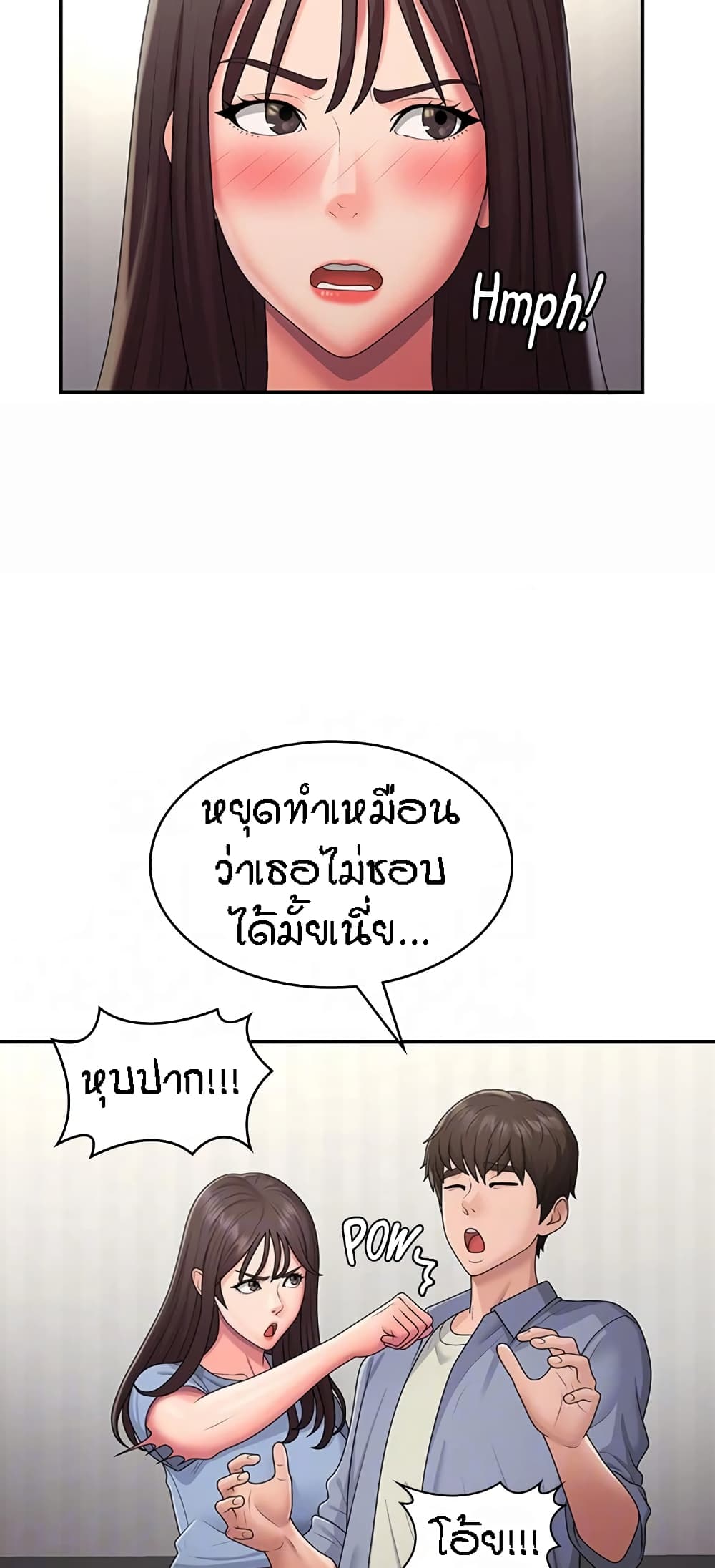 Aunt Puberty page 9