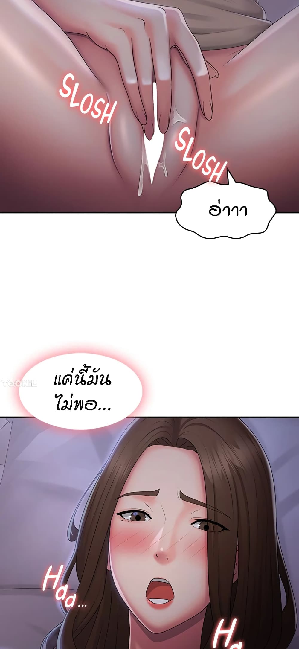 Aunt Puberty page 3