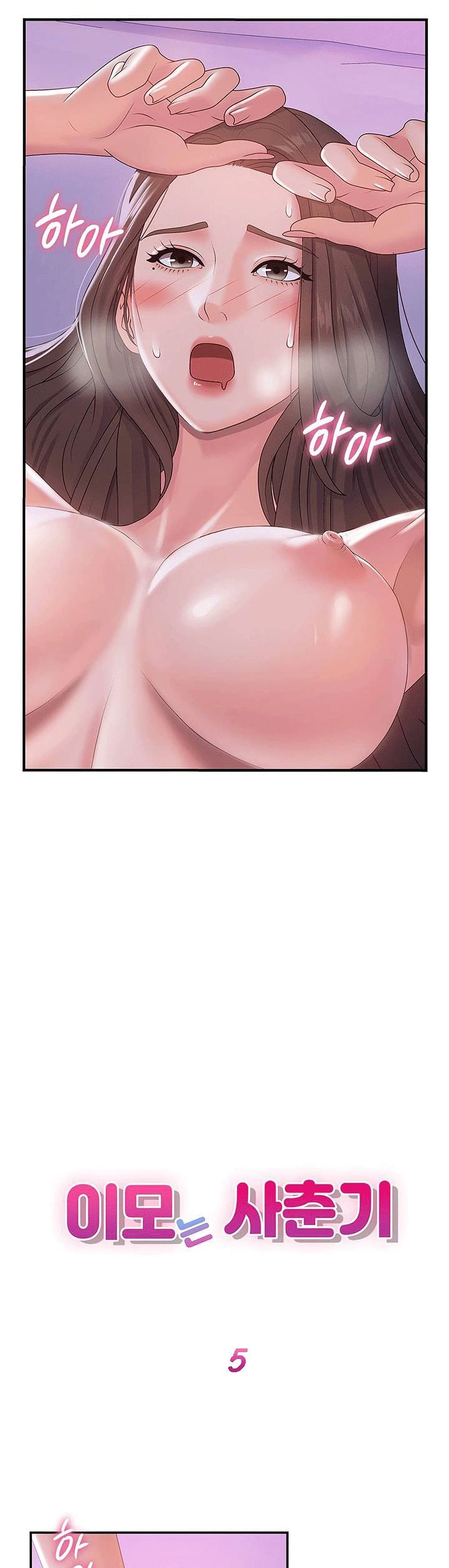 Aunt Puberty page 1