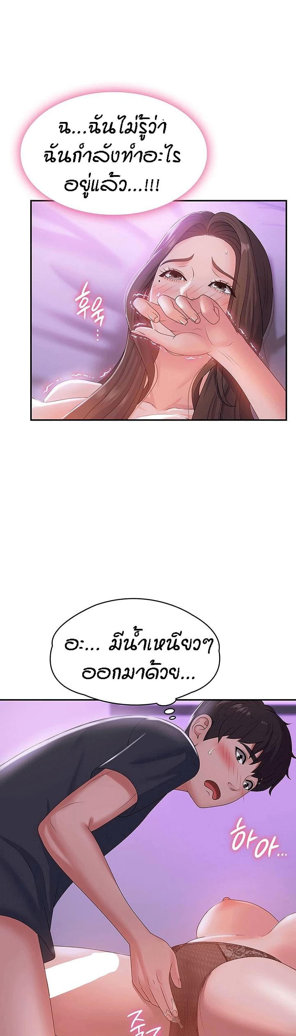 Aunt Puberty page 5