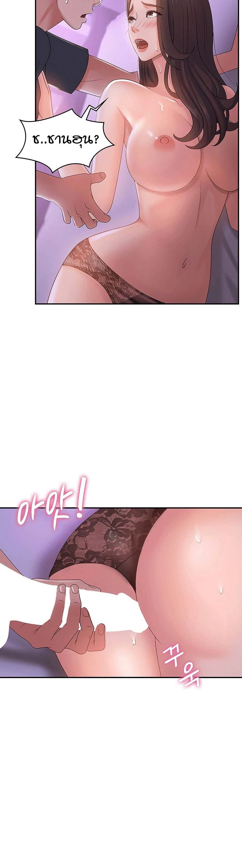 Aunt Puberty page 8