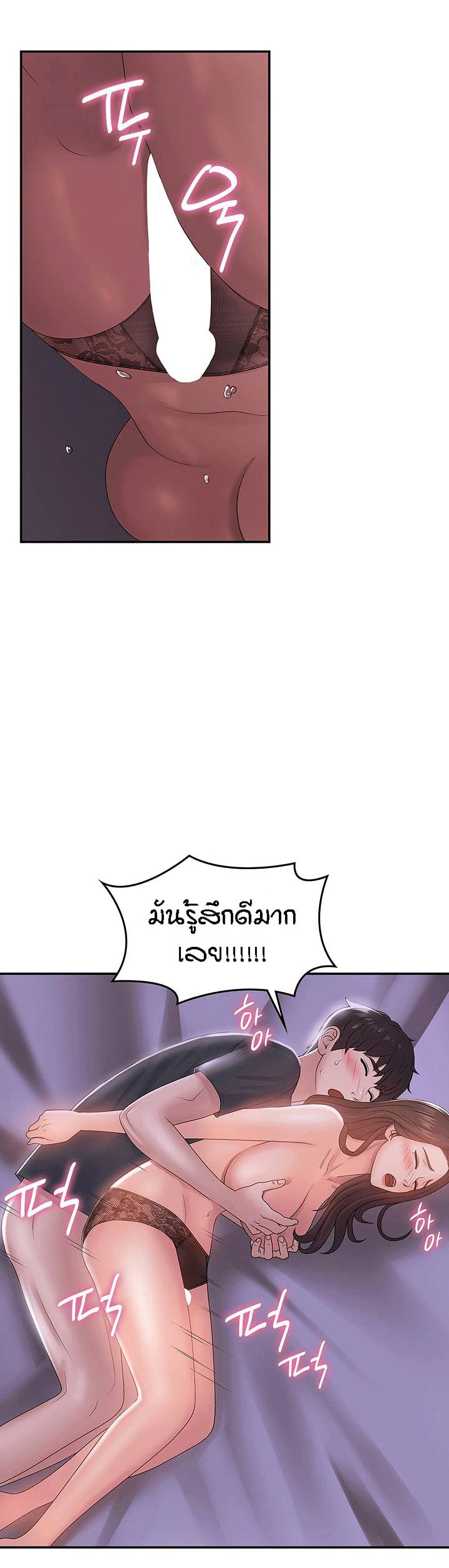 Aunt Puberty page 9