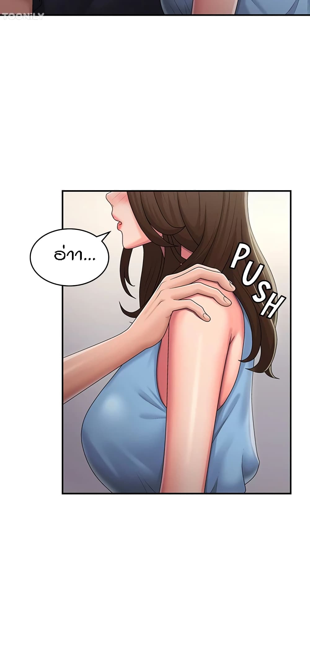 Aunt Puberty page 4