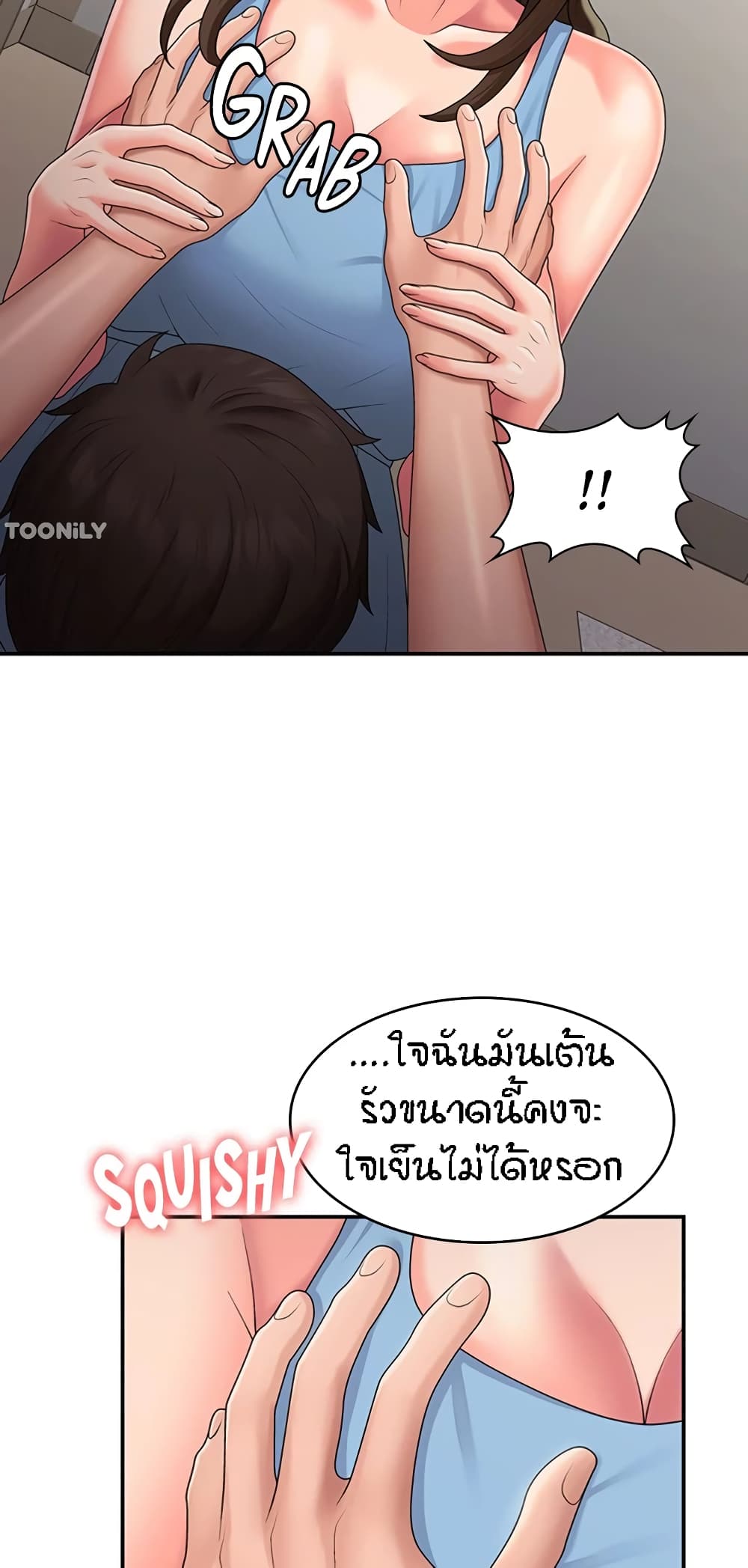 Aunt Puberty page 7