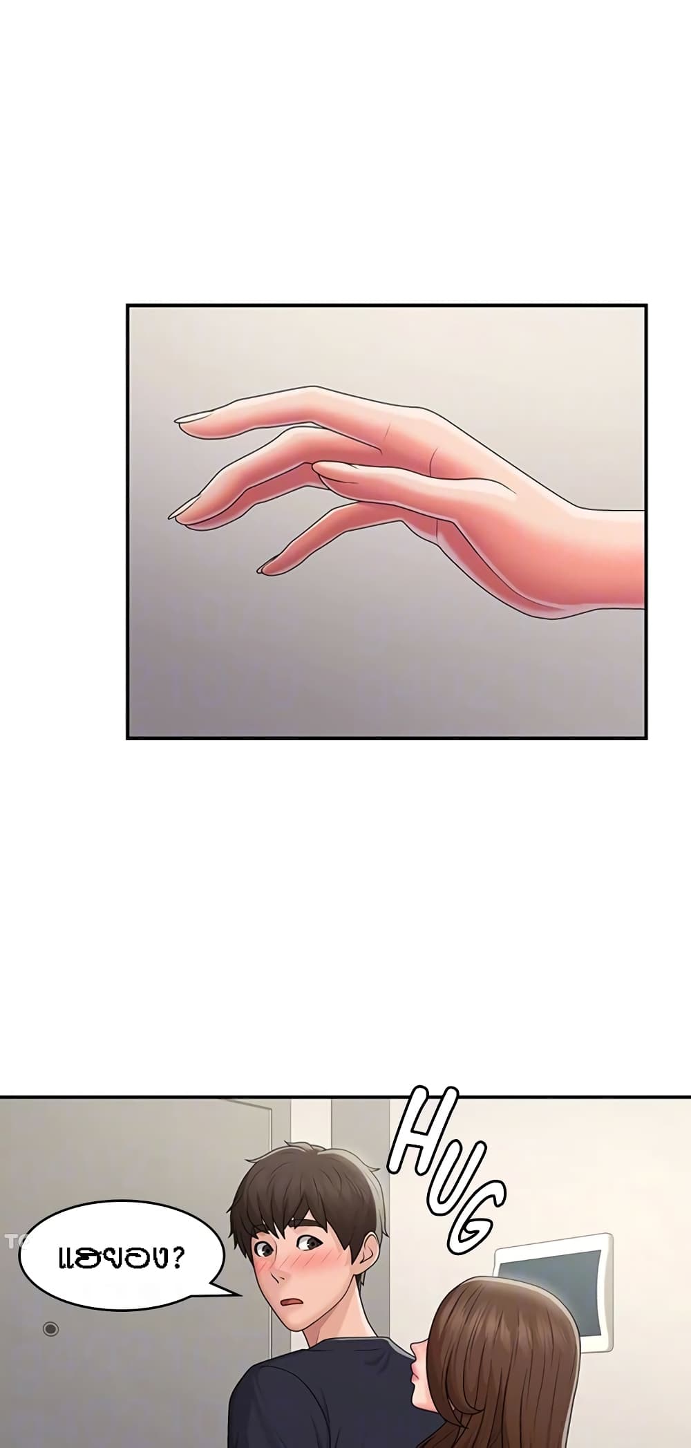 Aunt Puberty page 10