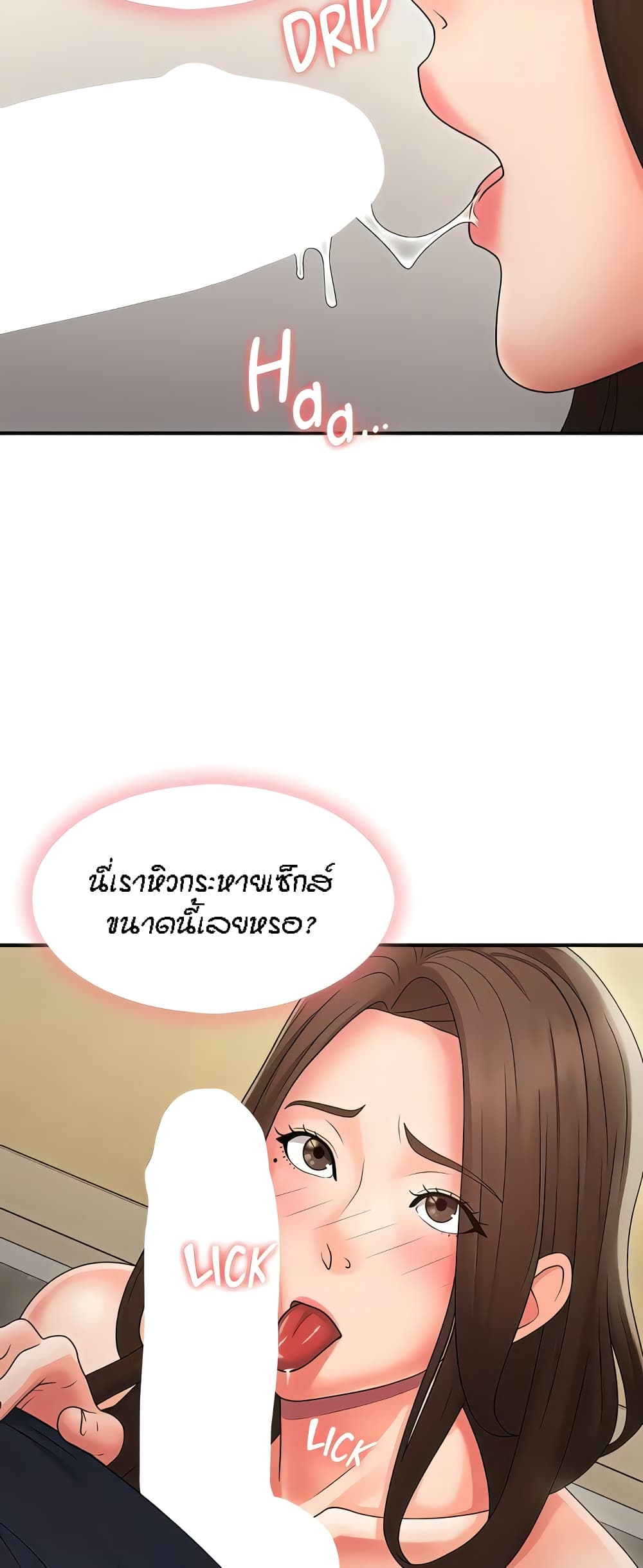 Aunt Puberty page 4