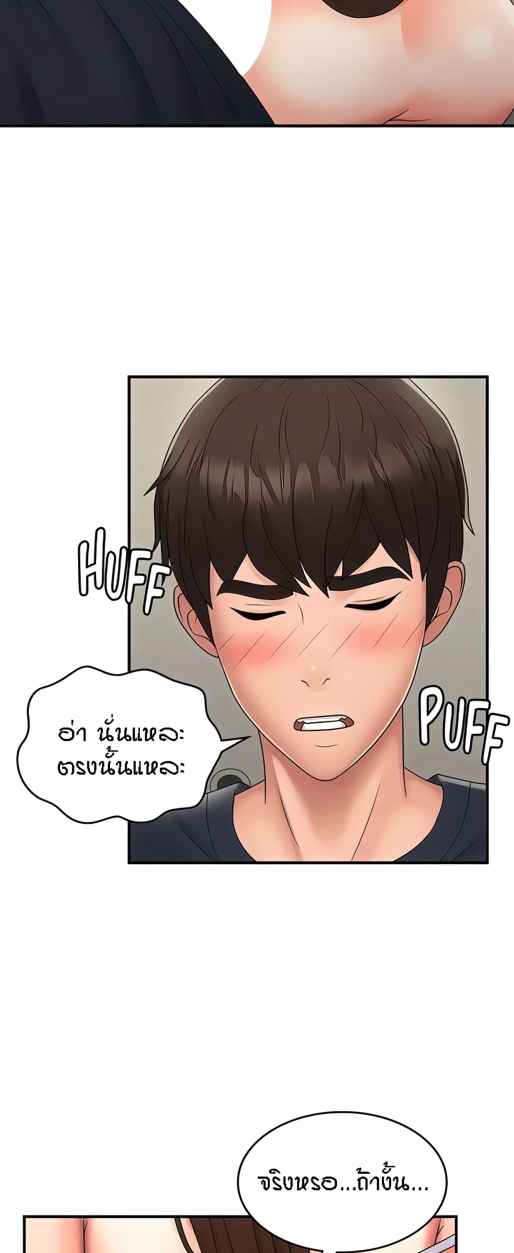 Aunt Puberty page 5