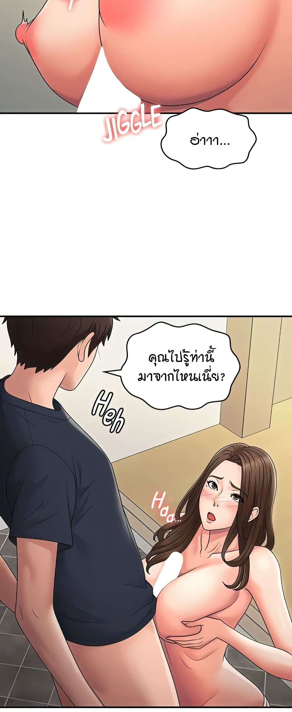 Aunt Puberty page 8