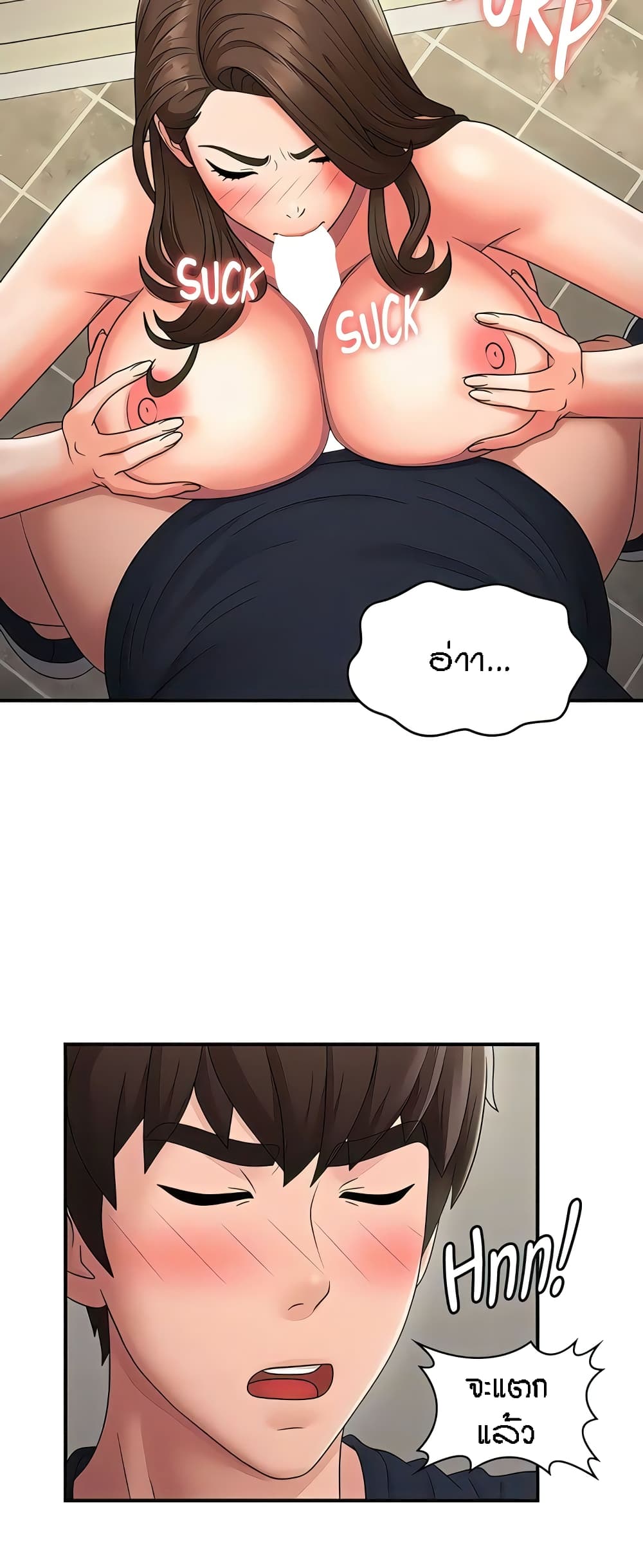Aunt Puberty page 10