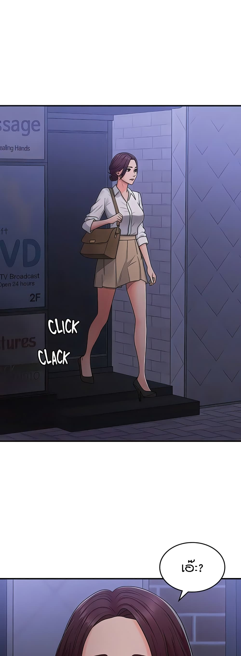 Aunt Puberty page 2