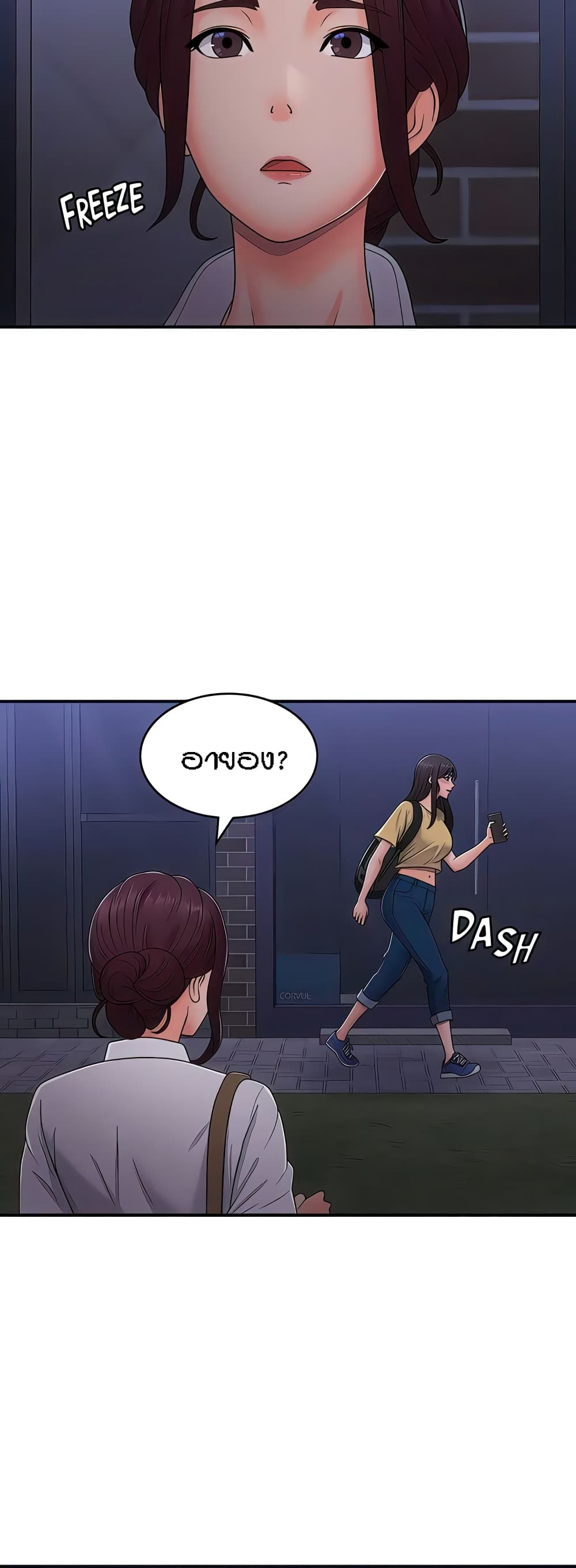 Aunt Puberty page 3