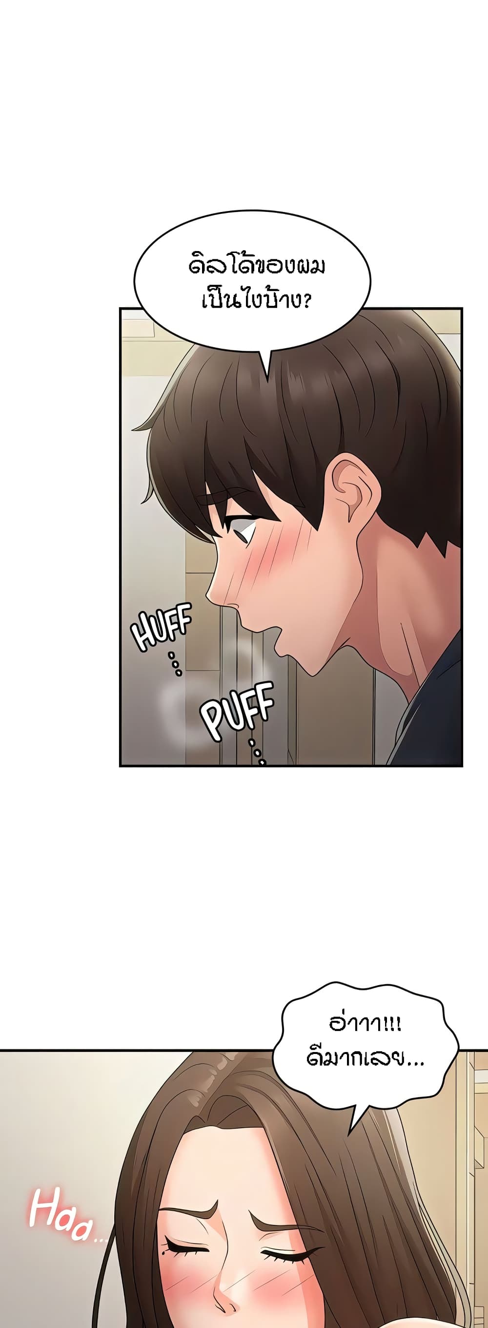Aunt Puberty page 7