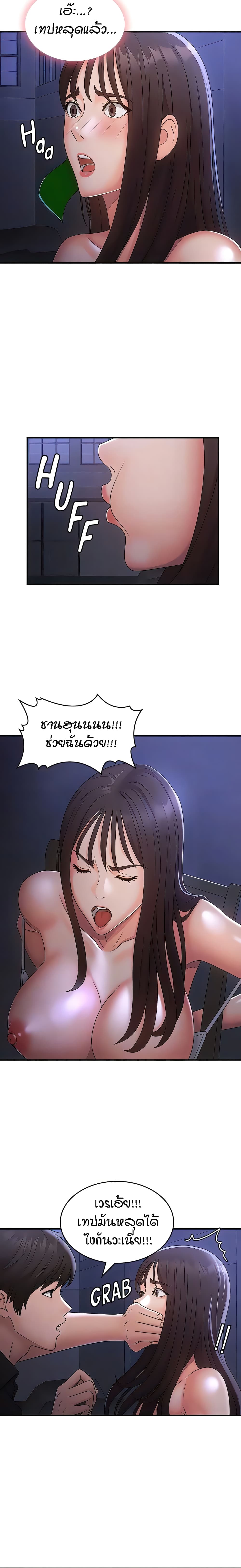 Aunt Puberty page 7