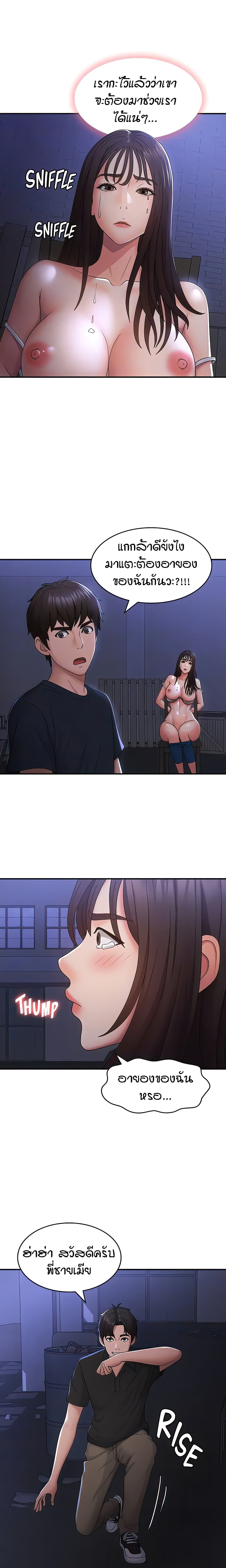 Aunt Puberty page 9