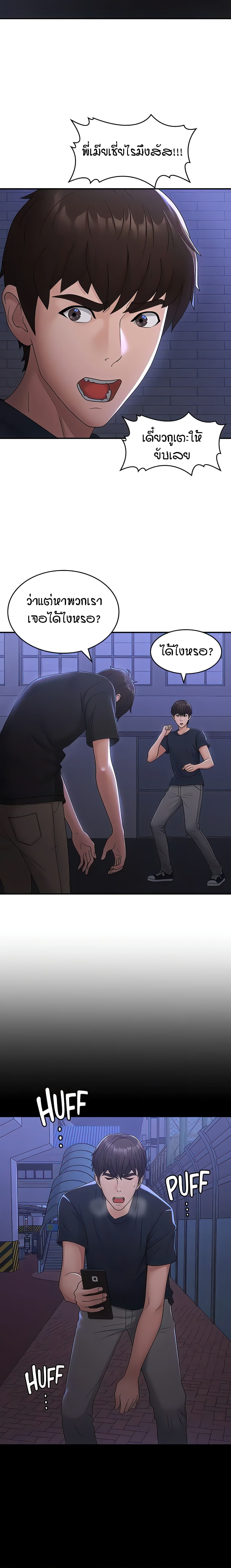 Aunt Puberty page 10