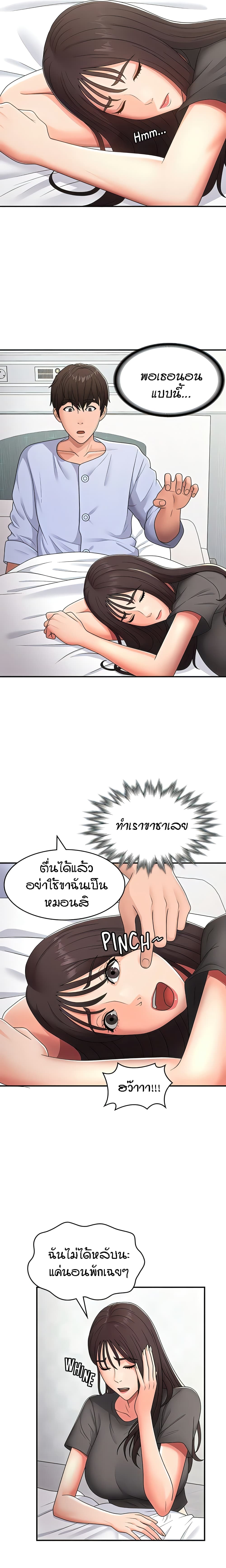 Aunt Puberty page 3